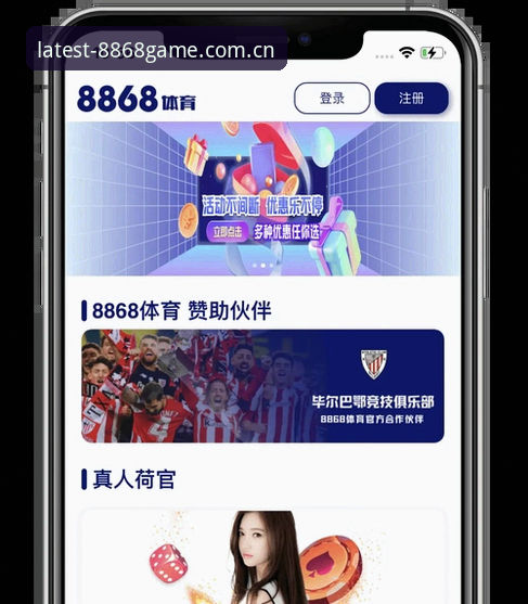 8868体育官网入口与App下载使用教程:从新手到高手的完整指南