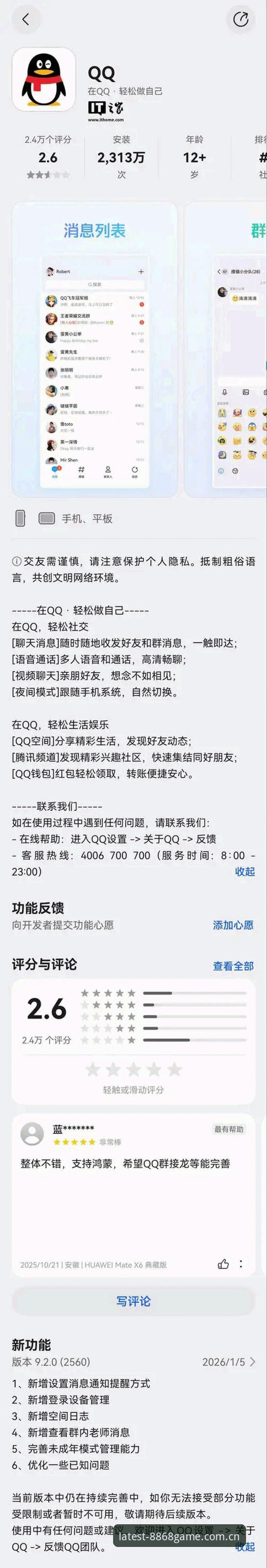 8868体育官网更新到v1.0.3，体育新版哪个好？老用户这样说